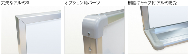 学校ホワイトボード