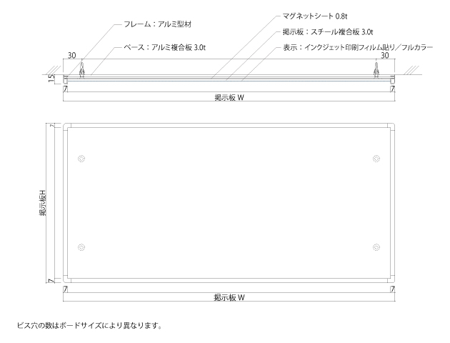 デザインマグボード アルミフレーム付タイプ図面