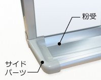 大型ボード_粉受3