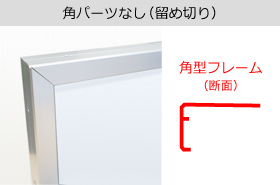 大型ボード_角パーツなし4