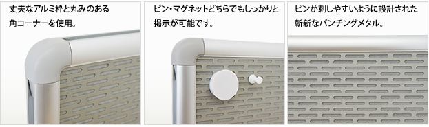 パンチングメタル掲示板 詳細画像