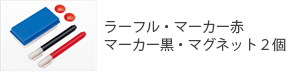 壁掛けホワイトボード　サービス付属品